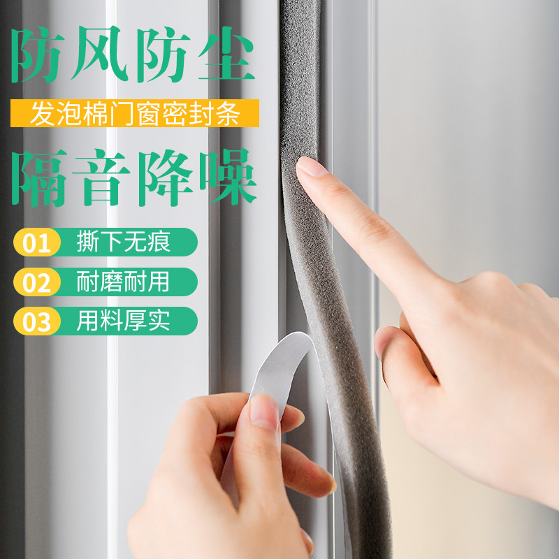 窗户神器防风门缝挡风自粘临街隔音密封条漏风密封条