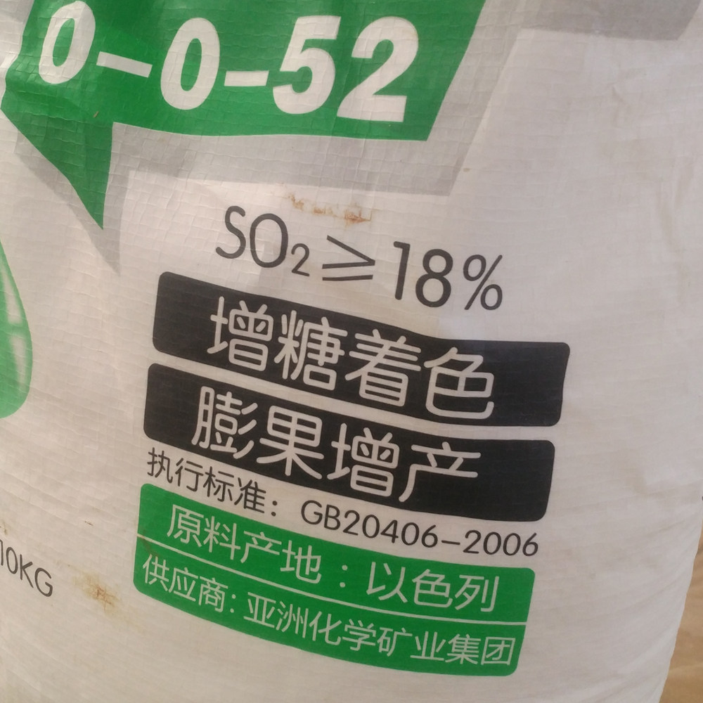 以色列进口高纯度速溶农业用硫酸钾肥0-0-52促销现货物流包邮