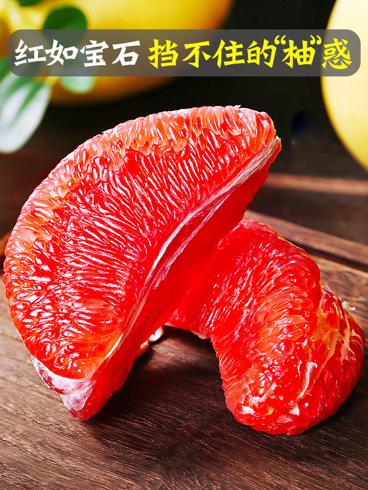 福建平和红心柚子10斤蜜柚新鲜水果当季整箱柚子