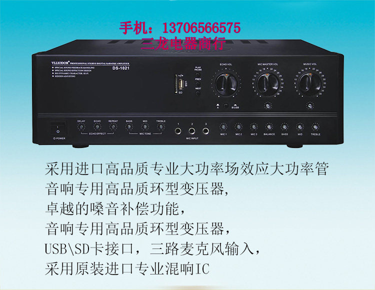 多尔nrs大功率防啸蓝牙功放机kb100专业卡拉ok功放