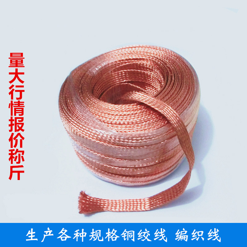 裸铜线 铜绞线 防雷屏蔽线 软连接 机械设备铜绞线 镀锡铜编织带