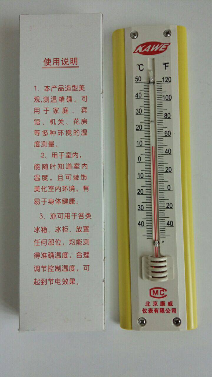 寒暑表精美带华氏度冷暖两知温度计50度温度计