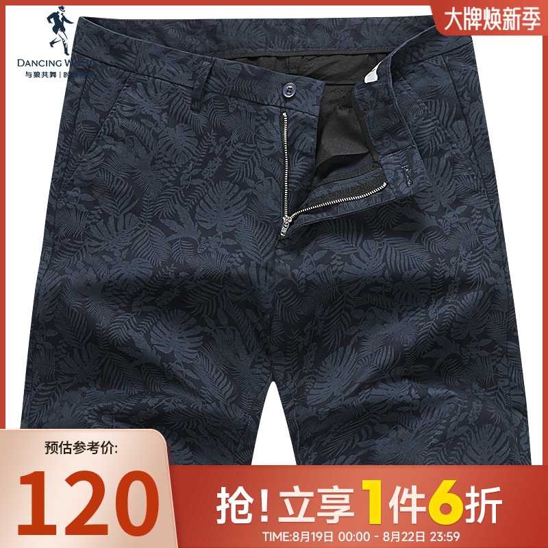 【暗纹棕榈叶】与狼共舞男装休闲短裤2022夏季新款修身百搭五分裤