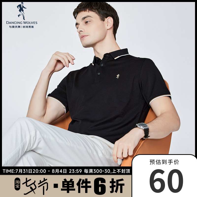 与狼共舞polo衫男2022夏季新款男士刺绣撞色休闲百搭翻领短袖T恤