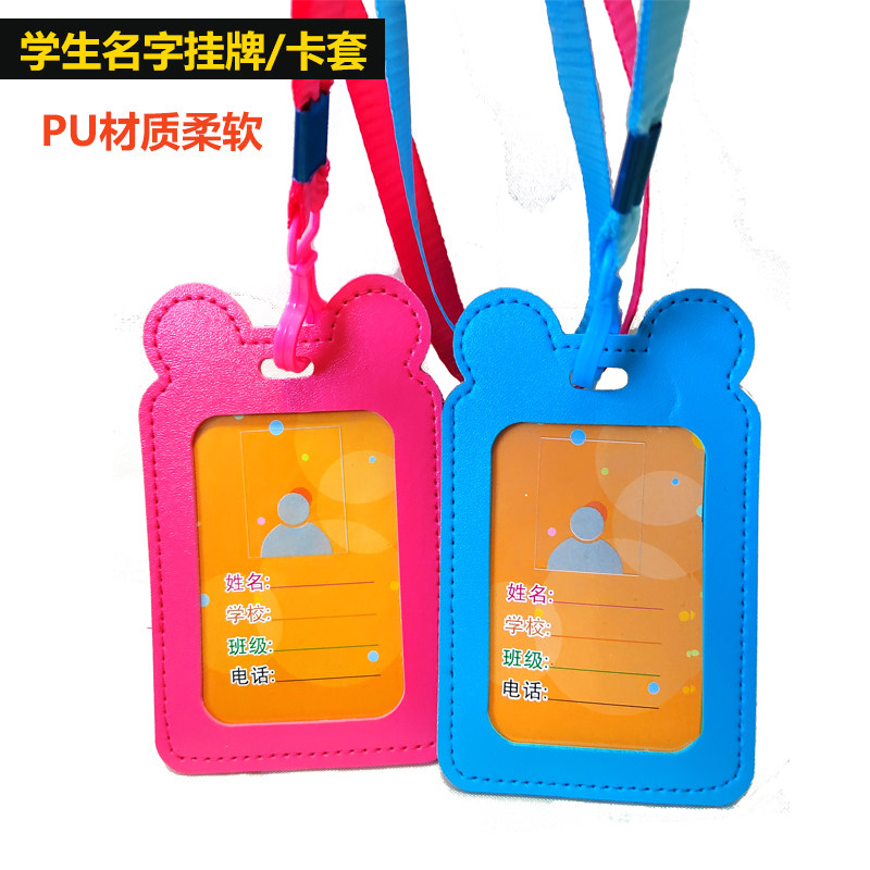 挂牌名字儿童学生书包吊牌幼儿园宝宝姓名旅行贴纸