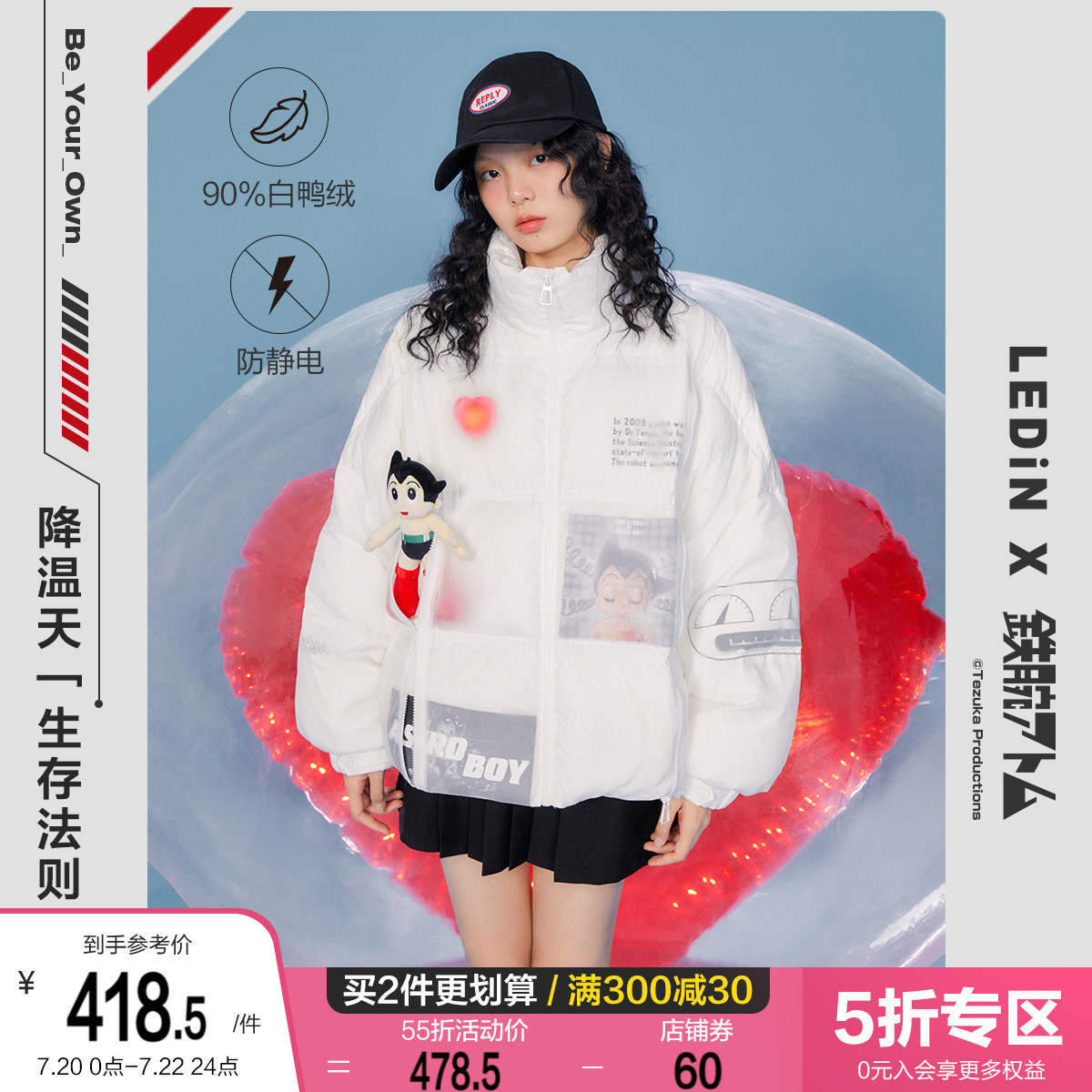【阿童木联名】乐町趣味短款羽绒服2021冬季新玩偶面包服设计感