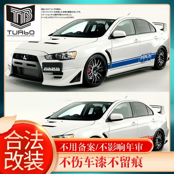 三菱翼神劲炫lancer蓝瑟菱悦v3evo改装拉花汽车装饰贴