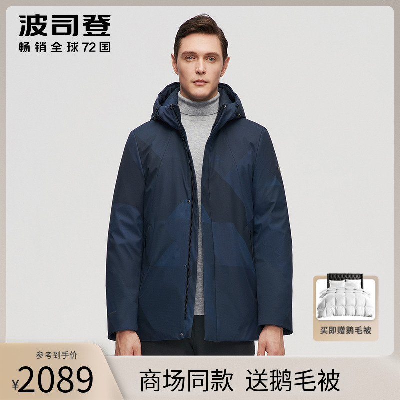 波司登男士羽绒服2021冬新款鹅绒商务可拆内胆防风外套B10144151