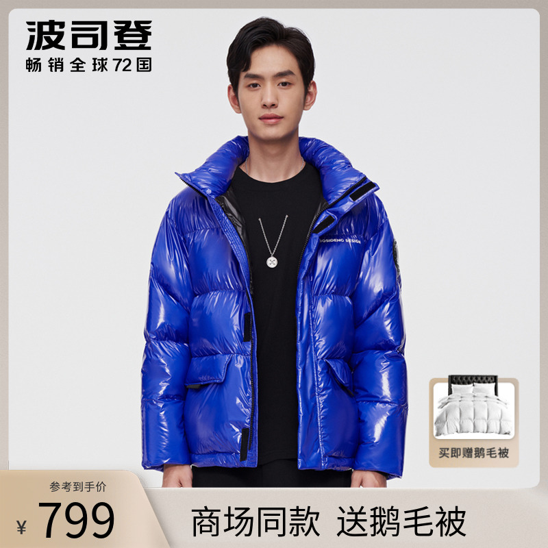 波司登羽绒服男2021新款PUFF系列时尚亮面短款立领直筒B10143153