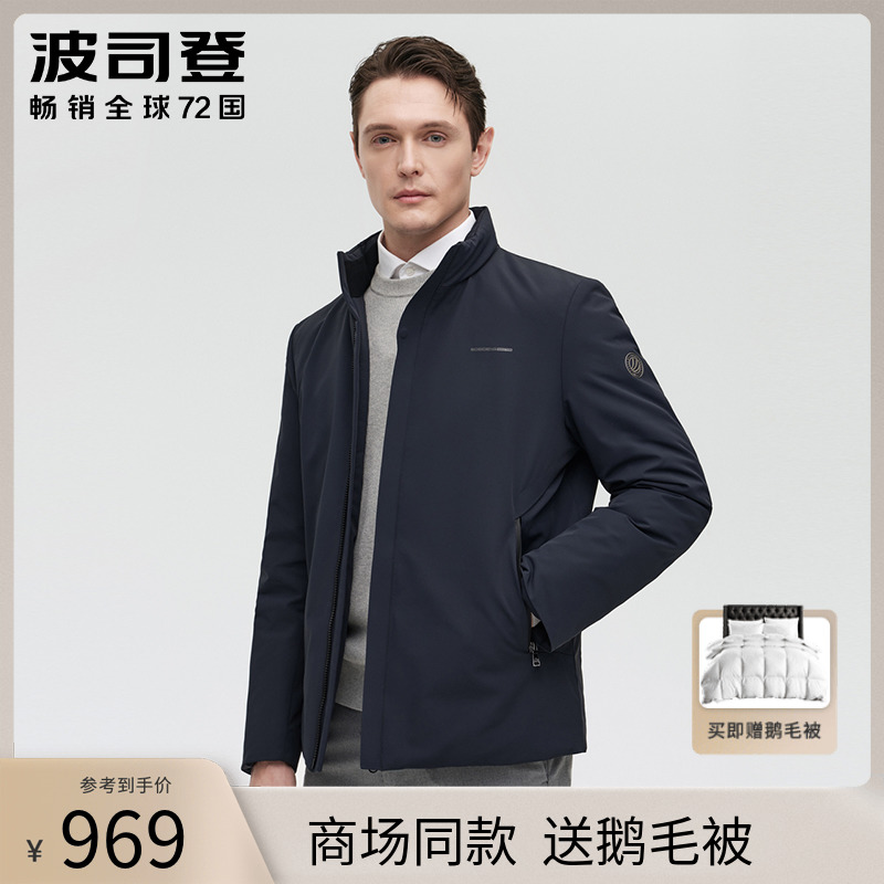 波司登羽绒服男短款夹克2021新款立领商务鹅绒服冬外套B10134151