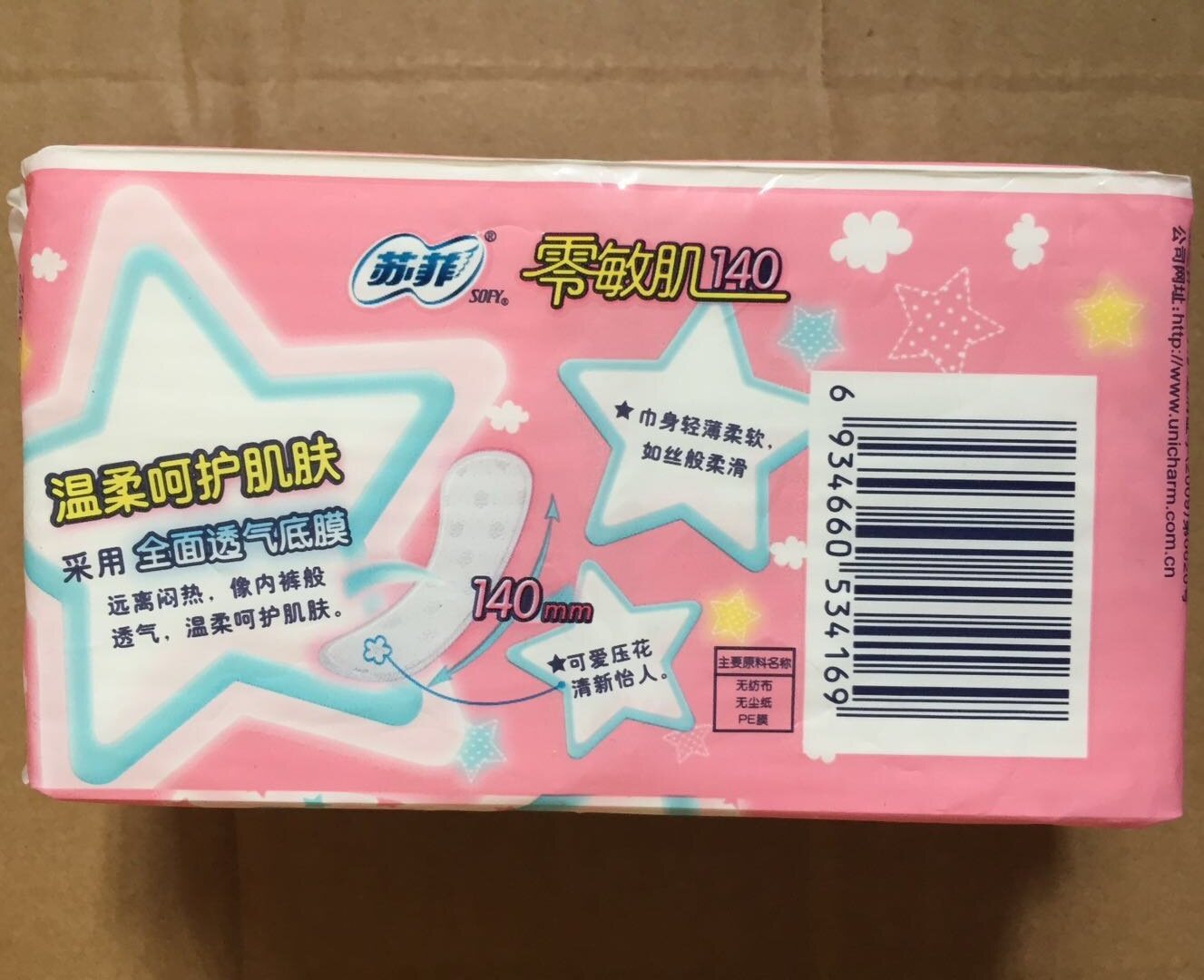 苏菲护垫40片零敏肌超薄棉护垫