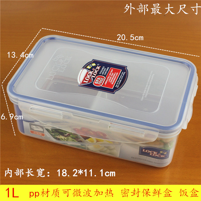 包邮正品乐扣乐扣密封保鲜盒便当盒hpl817c分格型微波炉饭盒1l