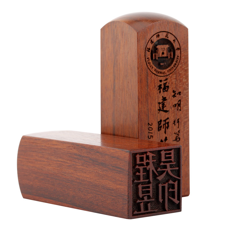 昱昊檀木名字印章方章姓名制作文艺木头藏书私章定制书法国画篆刻