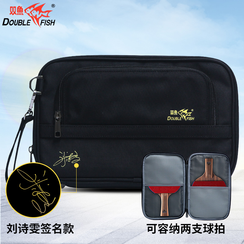 乒乓球双鱼9d乒乓球拍签名运动包球袋套拍包耐磨防刮