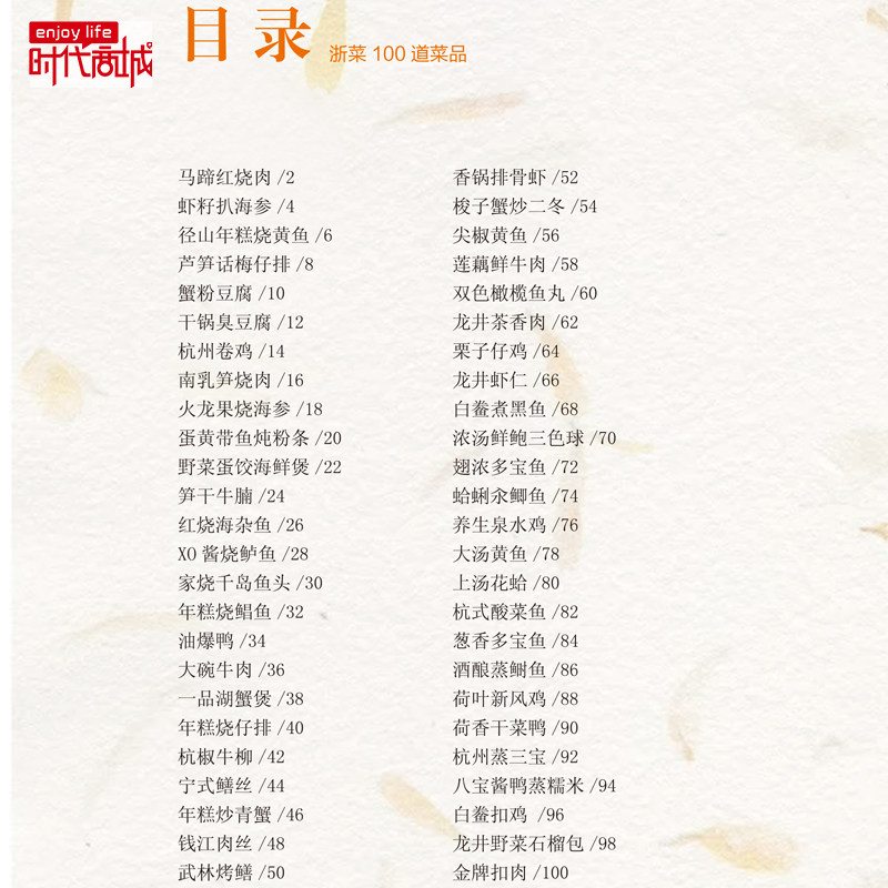 书籍大全名厨菜谱菜系浙菜美食八大煲汤炒菜菜谱