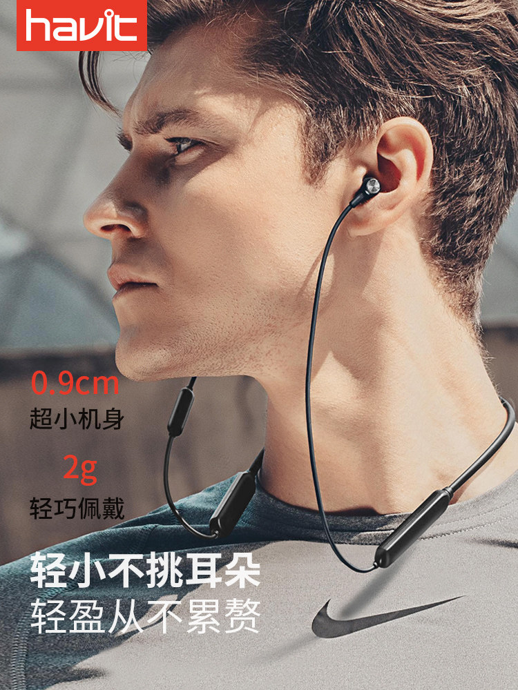 havit/海威特 i31无线运动蓝牙耳机跑步双耳耳塞挂耳入耳颈挂脖式