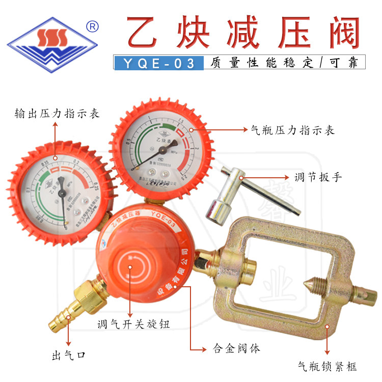 青岛三王yqe03乙炔减压阀压力表减压器气表流量计防震压力表