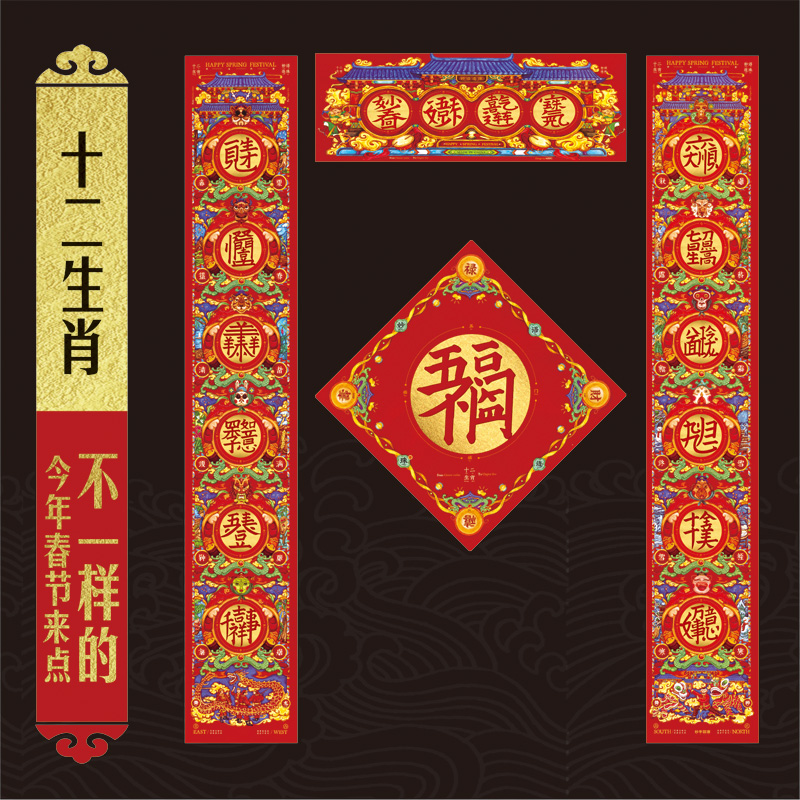 对联2021牛年春联个性新年年春节创意门神合体对联