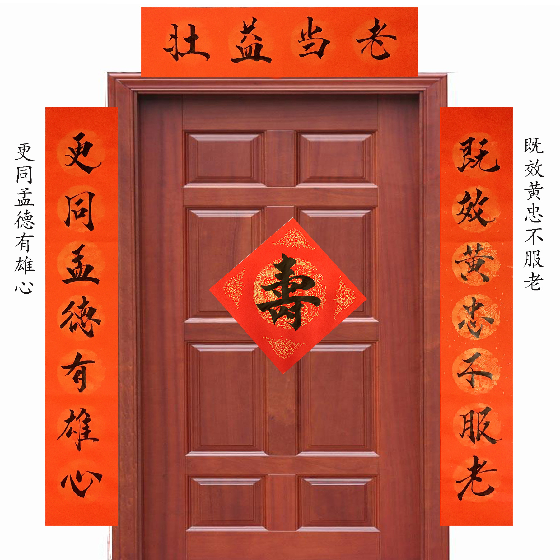 祝寿寿诞生日寿字贺长寿星对联用品福寿益寿对联