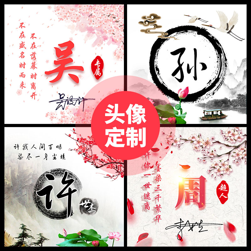 2021新品姓氏头像原创设计抖音网红艺术签名个性签名