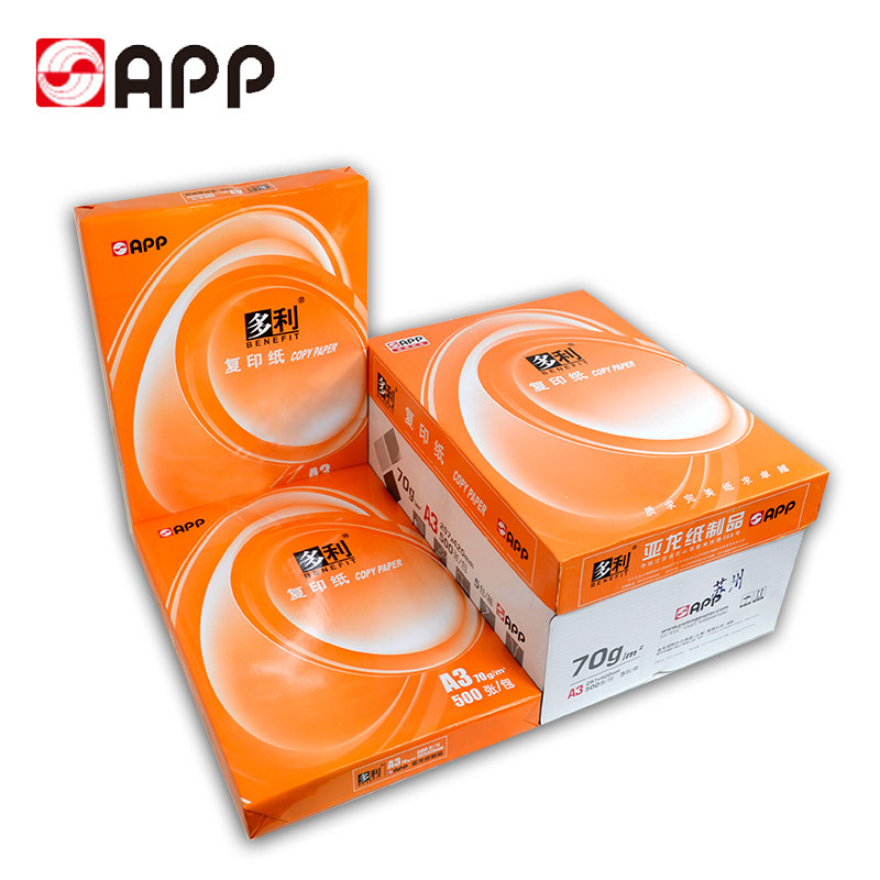 app正品多利a3复印纸木浆70克打印白纸500张复印纸