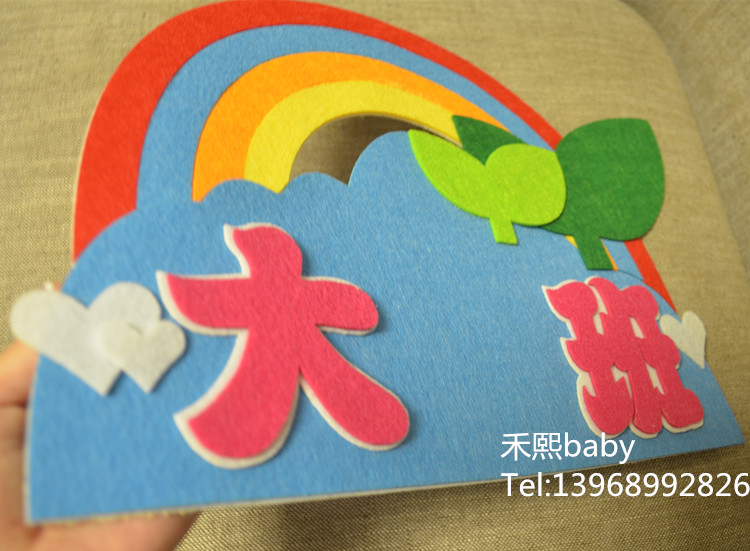 幼儿园教室门牌无纺布不坏墙贴班级卡通班牌分班手工创意粘贴类