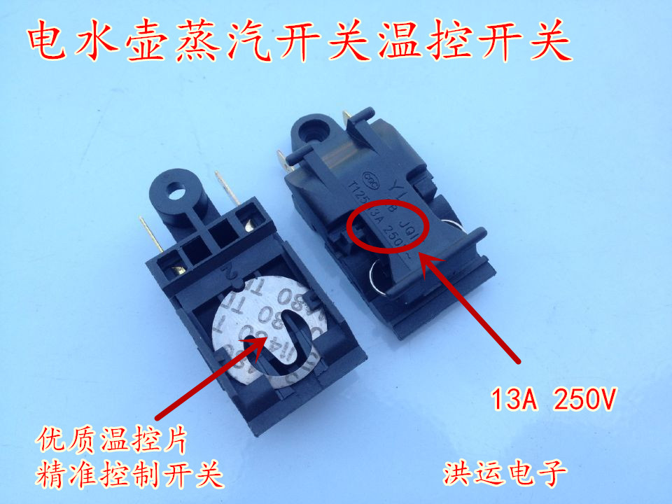 电水壶开关弹片安装图图片