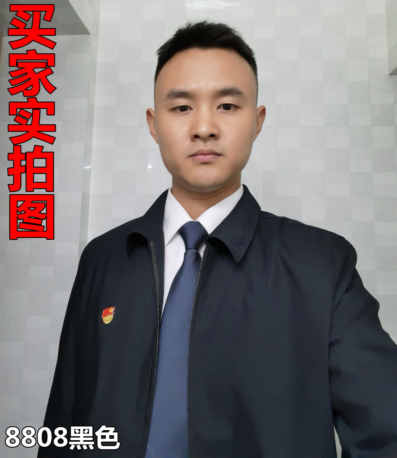 商务领导干部公务员夹克男外套爸爸李达康达康书记官员夹克