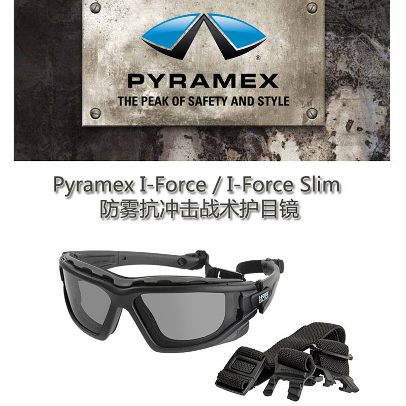 美国Pyramex I-Force护目镜防破片战术眼镜速龙标配伞降风镜