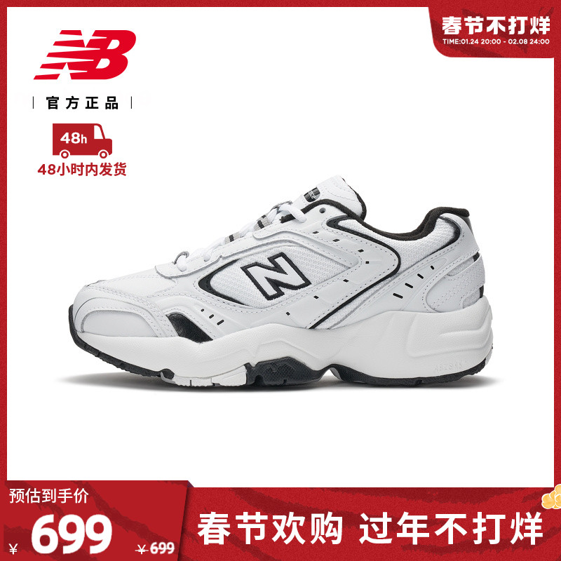 New Balance NB官方正品女鞋452系列WX452SB复古运动休闲老爹鞋
