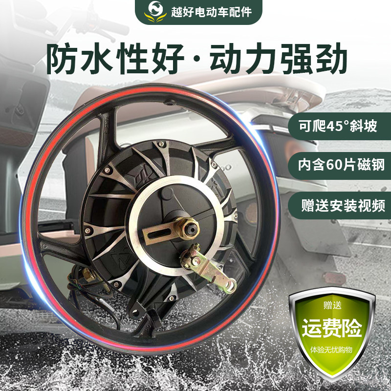 电机电动车18寸16寸一体马达48v60v800w1000w三轮车轮毂电机