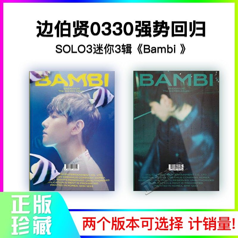 正版bambi迷你伯贤专辑solo3baekhyuncd写真集音乐cd
