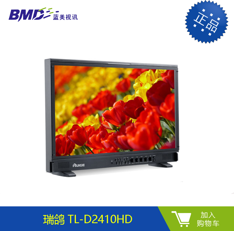 监视器瑞鸽tld2410hd高清电影调色显示屏导演大监其它电脑周边