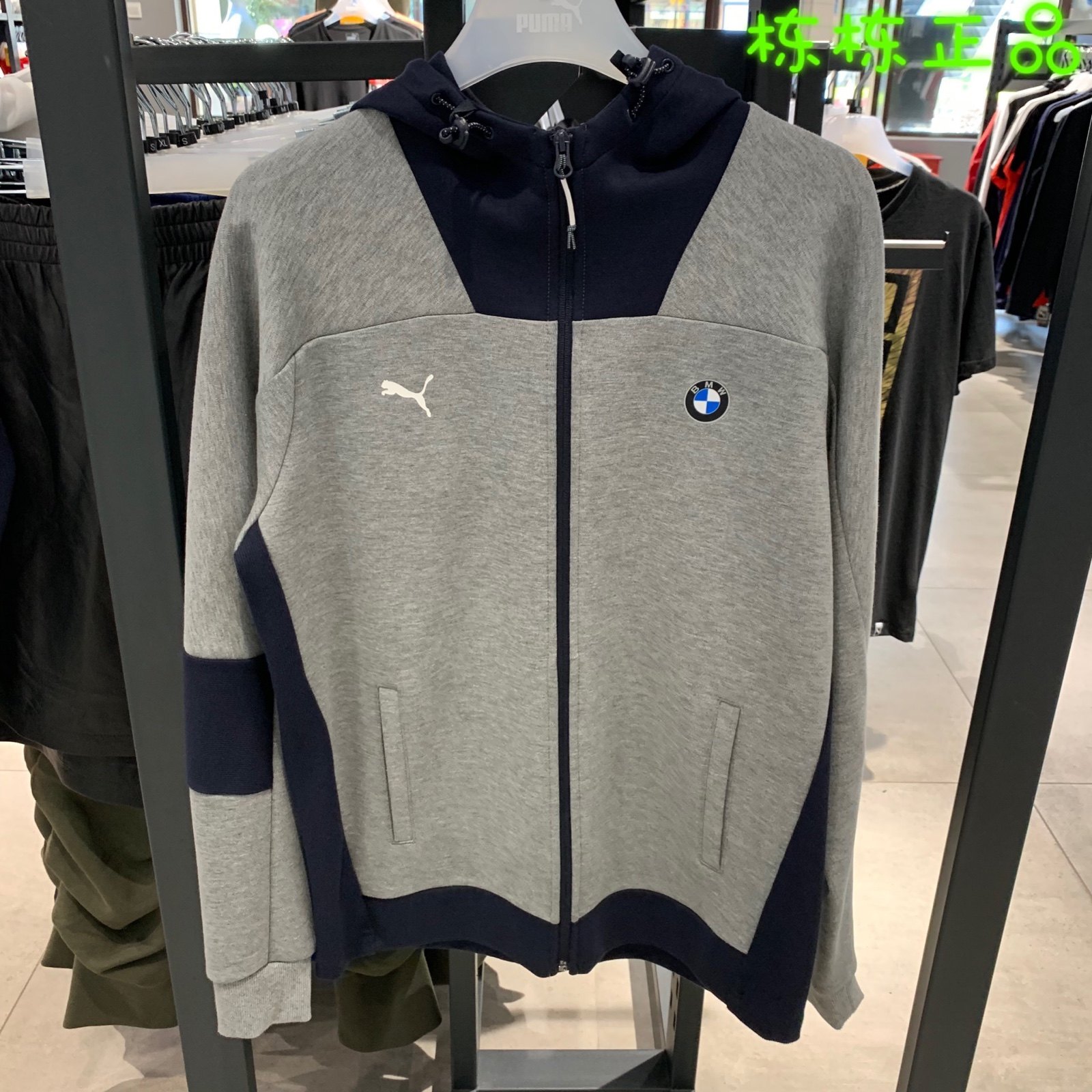 bmw宝马联名款 575249 连帽外套 男子秋冬新款 彪马puma - 痕风的起点