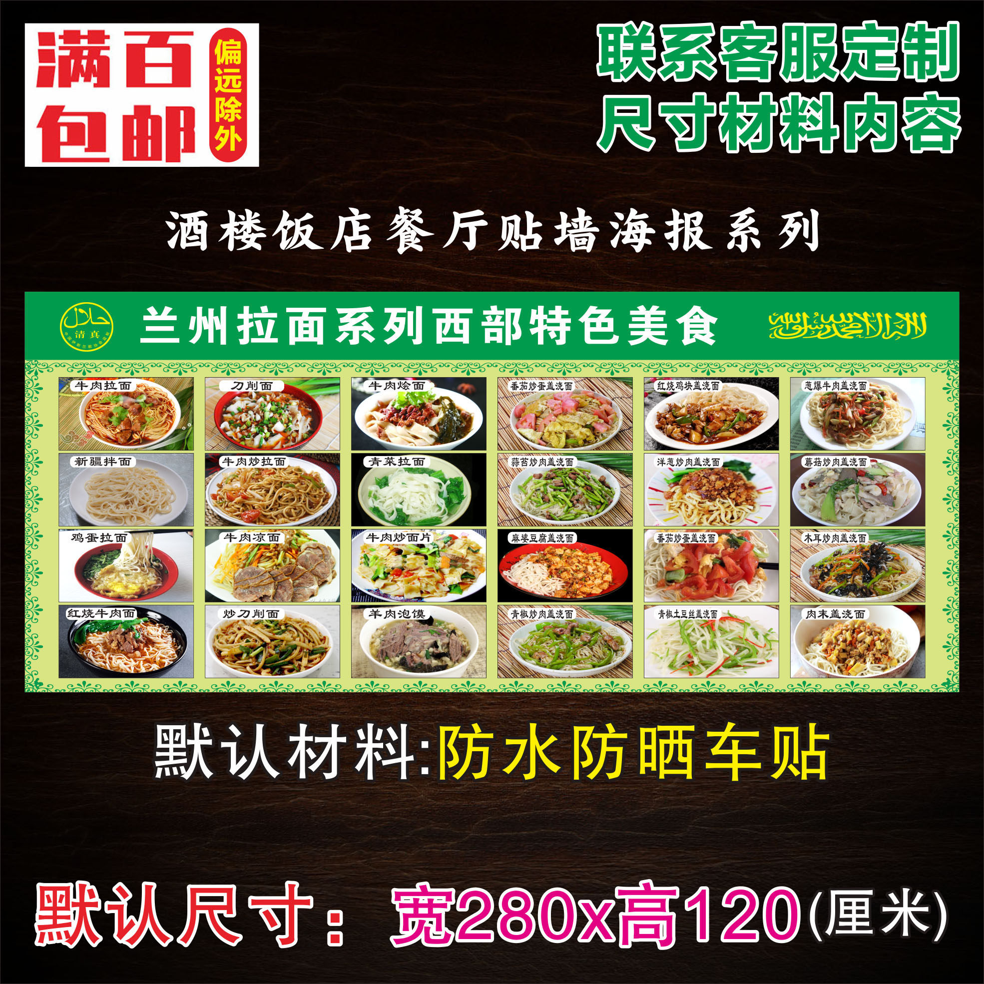 兰州拉面小吃小食食店菜单餐牌广告海报贴纸写真