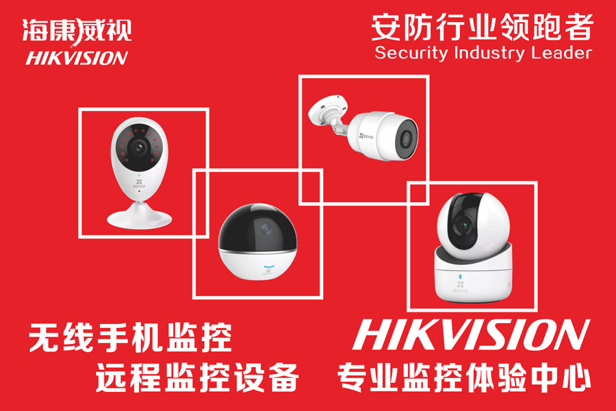 海康02b电脑监控维修广告海报贴纸宣传画背胶写真