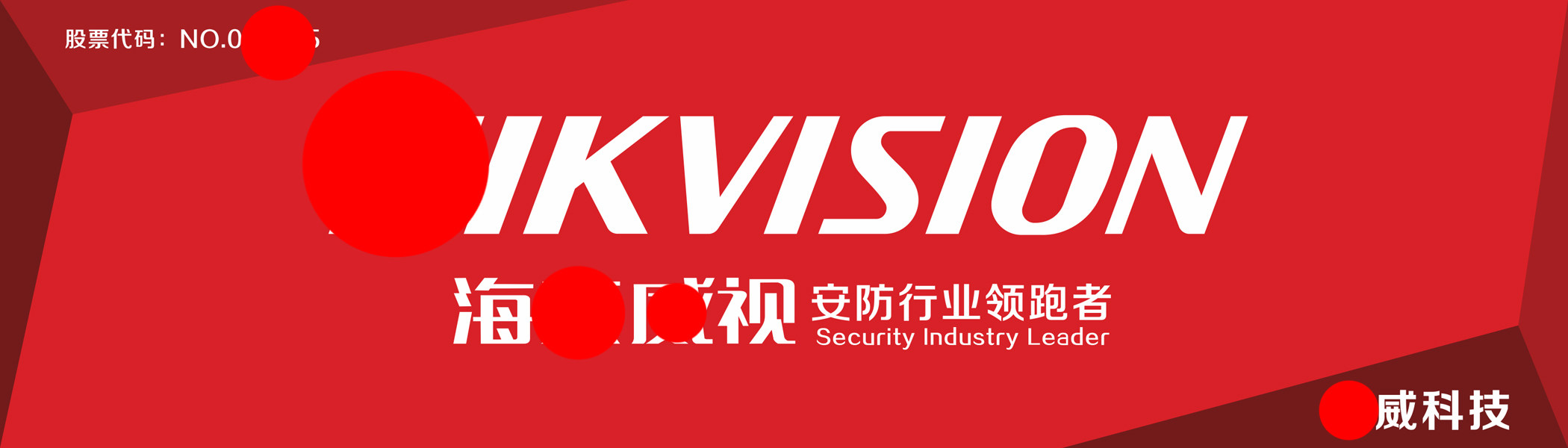 海康电脑监控维修广告海报贴纸宣传画背胶定制写真