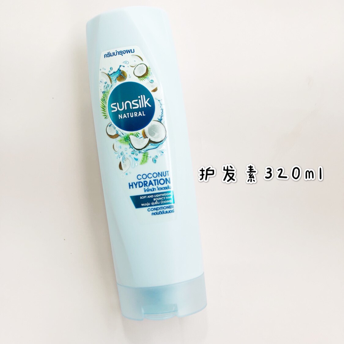保税现货速发泰国sunsilk夏士莲椰子洗发水护发素pp洗发水