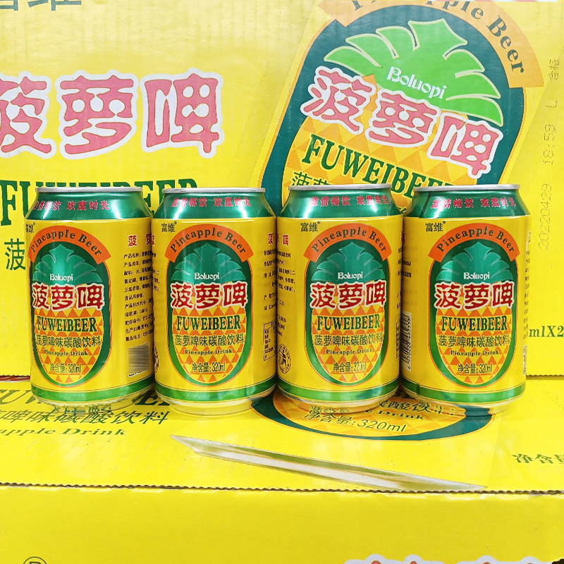 四川破损汽水怀旧网红24罐320ml富维整箱饮料果味