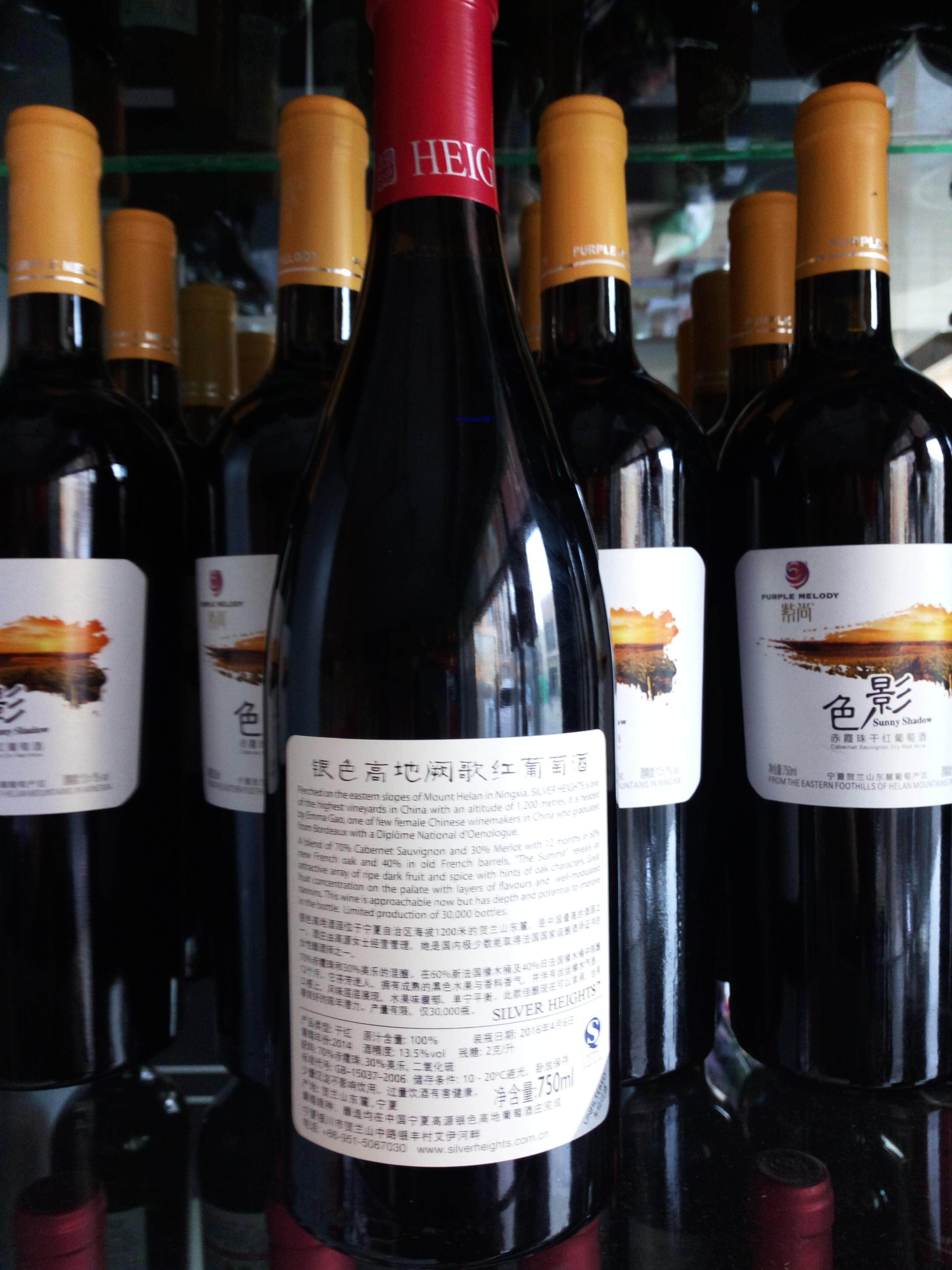 红酒六送1瓶西夏王外交外交使节银色高地阙歌干红静态葡萄酒