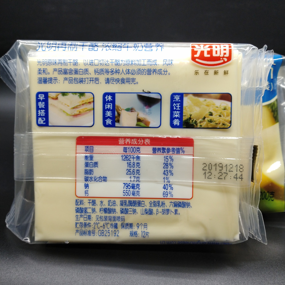 光明芝士片奶油奶酪早餐汉堡三明治手抓饼用200g再制奶酪