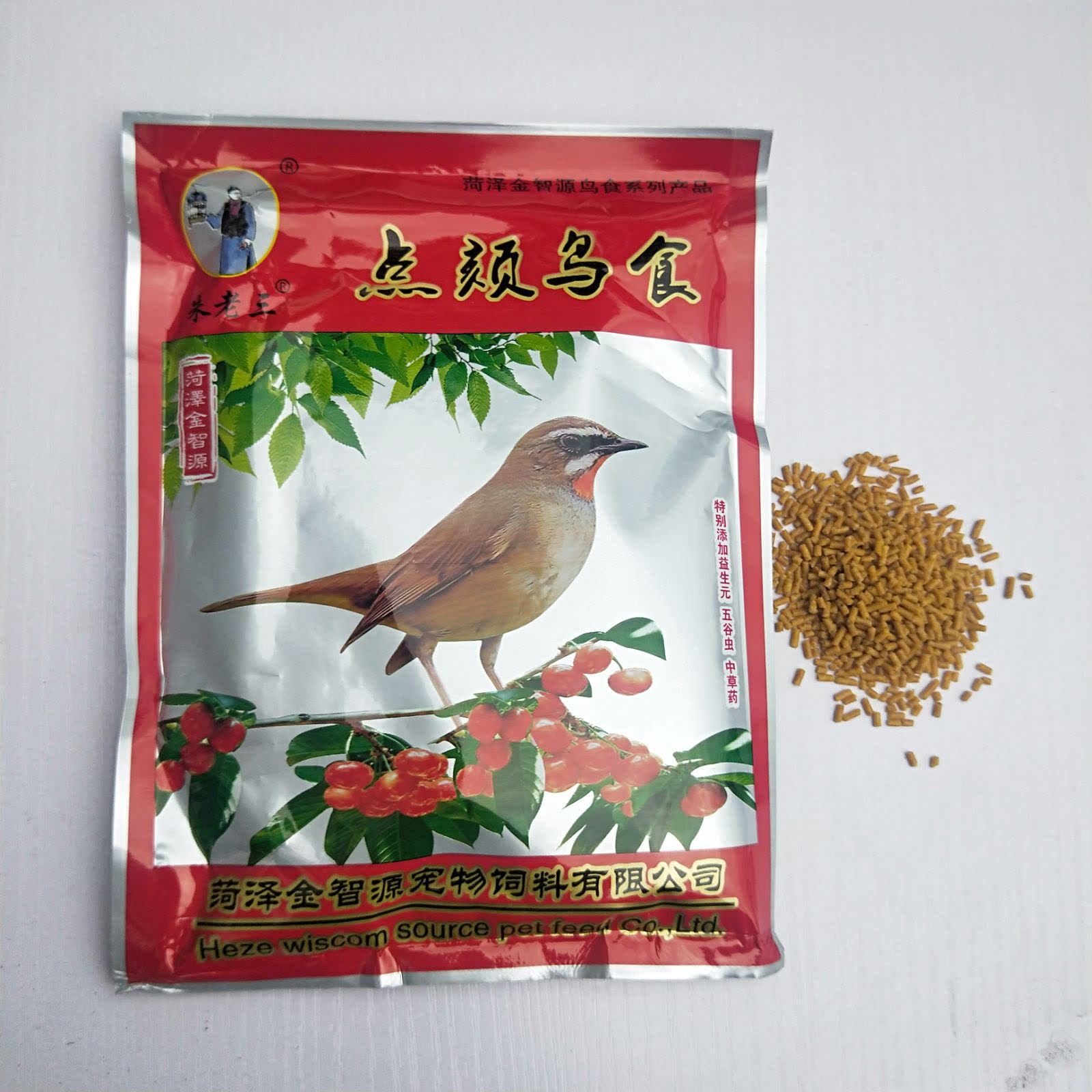 鸟食饲料朱老三点绣眼包邮3袋250g鸟食