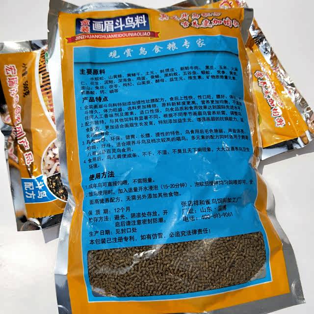 Wang Ruixiang Gold thrush fighting birds feed thrushes feed fat considerably strong mention of fighting birds birdseed free shipping Wang Ruixiang Gold thrush fighting birds feed thrushes feed fat considerably strong mention of fighting birds birdseed free shipping