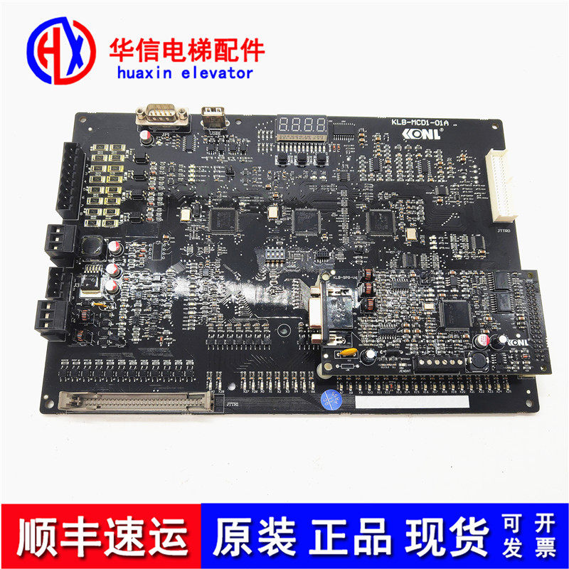 klbmcd101a康力电梯配件主板现货实物拍摄质保pcb电路板