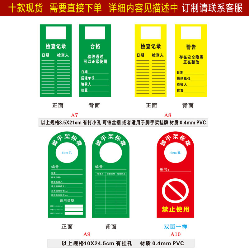 定制脚手架挂牌脚手架验收合格牌搭设中标牌铭牌工地脚手架标牌检查