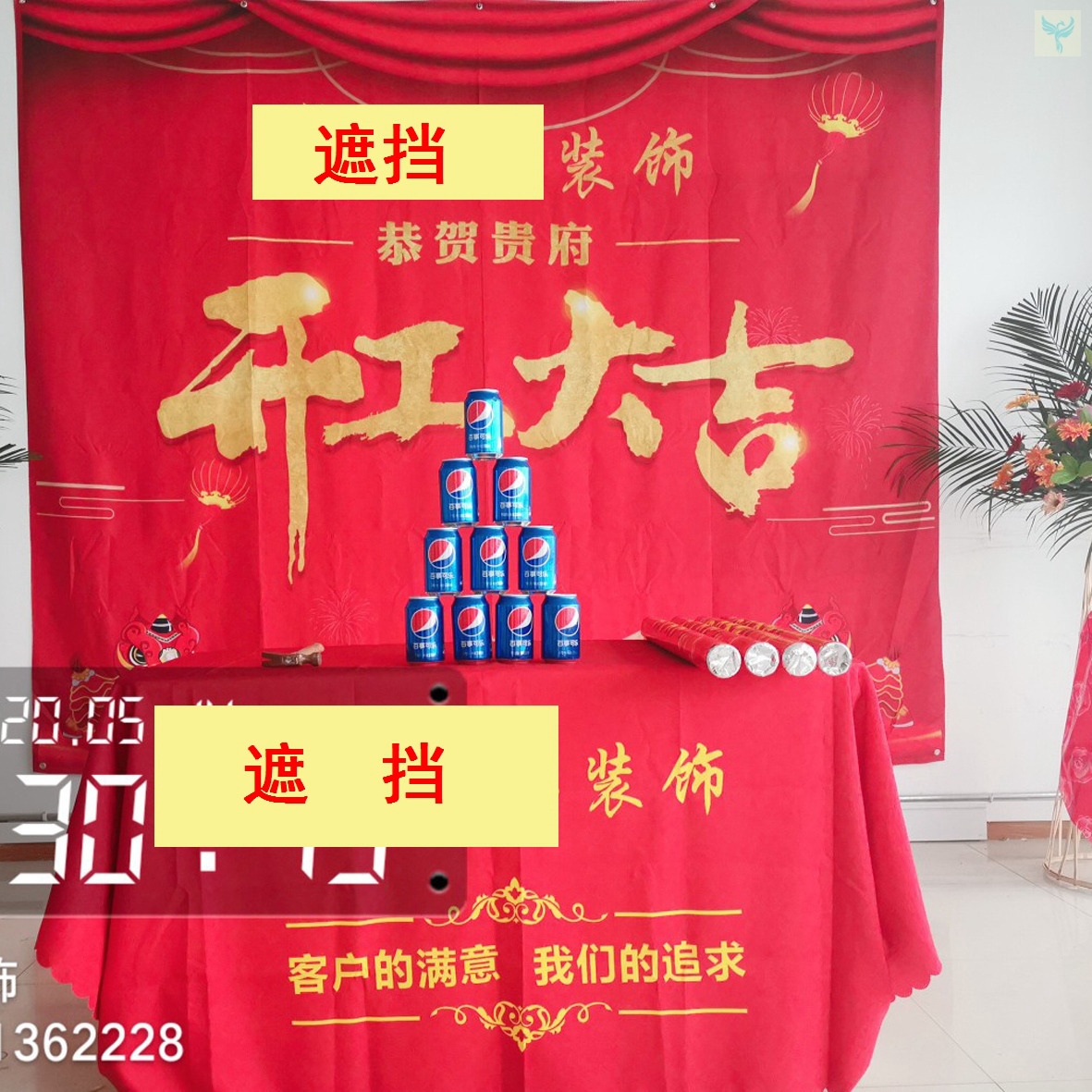 开工大吉桌布家装彩色创意大红红色套装开运桌布