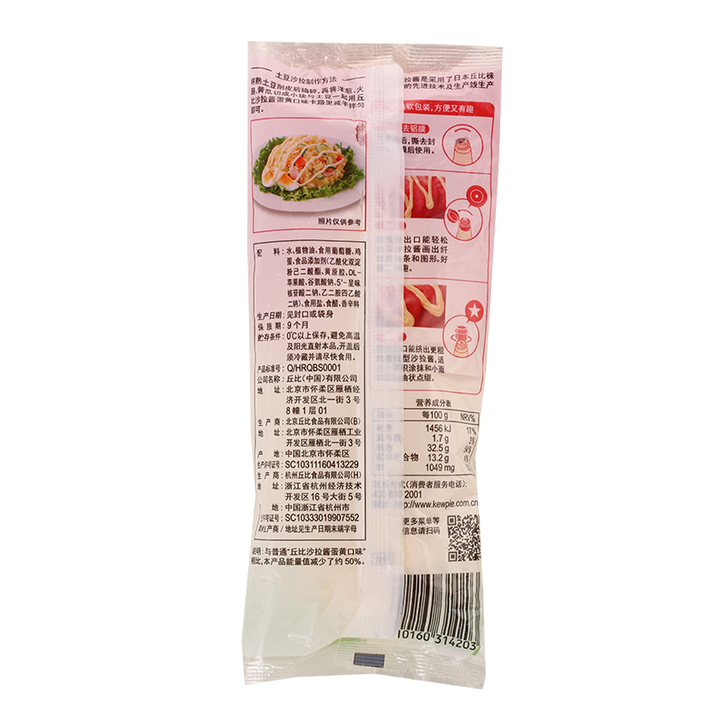 沙拉原味丘比150g小包家用紫菜包饭配料蔬菜沙拉