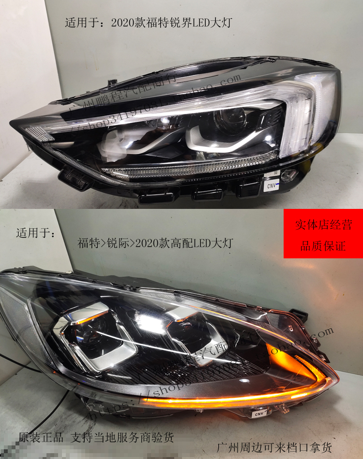 适用福特蒙迪欧led大灯总成原厂前照灯 麦柯斯 撼路者