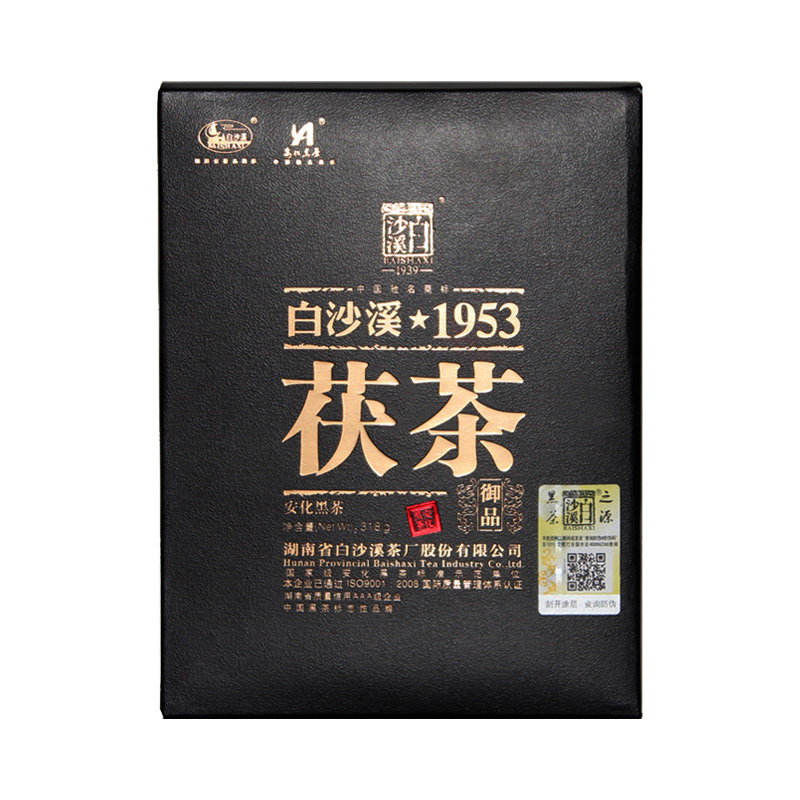2014年老茶黑湖南安化金花砖茶白沙溪1953御品安化黑茶