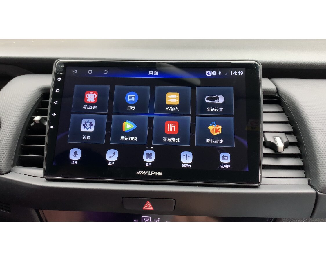 四代飞度 来福酱 阿尔派 中控屏 支持carplay 车载地图导航 触摸